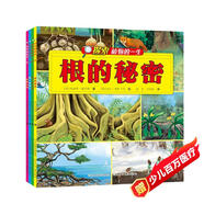 探索植物的一生（套裝共4冊(cè)）