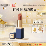 毛戈平魅色凝潤唇膏802馥郁秋色3.8g口紅潤澤持久保濕生日禮物送女友