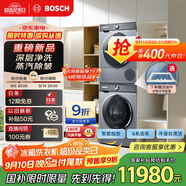 博世（BOSCH）6系活氧10KG洗烘套裝滾筒洗衣機烘干機 智能投放 云朵白衣物護理中心254D80W+254DS0W