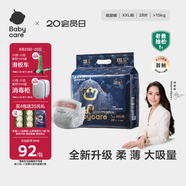 babycare皇室獅子王國弱酸紙尿褲XXL28片(15kg以上)嬰兒尿不濕親膚透氣
