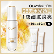 玉蘭油（OLAY）水光小白瓶30ml美白精華液抗糖提亮去黃補(bǔ)水化妝品護(hù)膚品生日禮物