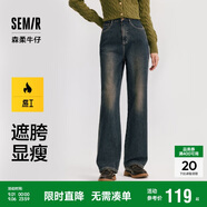 森馬（Semir）【陳都靈同款】牛仔褲女闊腿褲簡(jiǎn)約夏季涼感長(cháng)褲109324124002