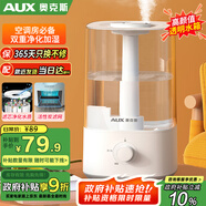 奧克斯（AUX）加濕器大容量上加水家用辦公室臥室母嬰空氣凈化加濕 