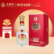 五糧液股份 富貴天下 牡丹吉祥紅鉆版濃香型白酒52度 500mL單瓶裝中秋