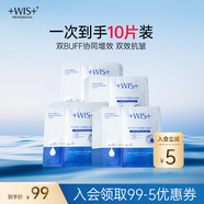 WIS時光彈力抗皺賦活面膜10片緊致補水保濕舒緩修護(hù)暑期送女友禮物