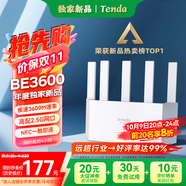 Tenda騰達(dá)路由器WiFi7【京東獨(dú)家】無線千兆穿墻王信號(hào)增強(qiáng)家用全屋2.5g網(wǎng)口云霄BE3600放大器立式