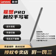聯(lián)想（Lenovo）小新Pad 觸控手寫筆 磁吸鍵盤 平板電腦適用 YOGAPadPro12.7【Ai元啟】手寫筆