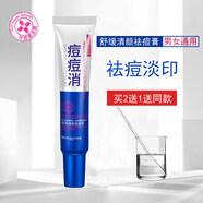 泊泉雅祛痘膏去痘產(chǎn)品男女士祛痘霜青春痘面霜 膏一支