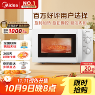 美的（Midea）快捷微波爐 家用小型 360°轉盤加熱 旋鈕操控 易潔內(nèi)膽（M1-L213B）