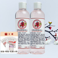 京衛(wèi)本草保濕男女化妝水爽膚水組合 送壓縮面膜泡瓶噴瓶 玫瑰柔膚水*2瓶