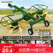 豬豬俠（GG·BOND）拖拉機(jī)噴霧玩具車電動(dòng)遙控收割農(nóng)夫車大型工程車燈光音效兒童玩具 樓草機(jī)車廂
