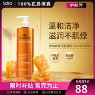 歐樹(shù)法國(guó)Nuxe歐樹(shù)蜂蜜潔面凝膠洗面奶潔面乳可卸妝溫和清潔情人節(jié)禮物 400ml