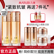 丸美爽膚水 彈力蛋白凝時(shí)緊致保養液提拉緊致抗皺護膚品補水保濕男女 凝時(shí)保養液100ml【2瓶】