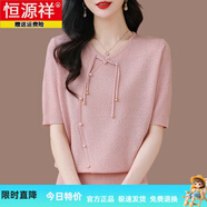 恒源祥高檔天絲國風(fēng)短袖t恤女2025新款夏季冰絲針織衫媽媽新中式上衣女 粉色 5XL 167-185斤