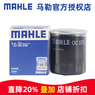 馬勒（MAHLE）機濾機油濾芯格濾清器適配三菱發(fā)動(dòng)機專(zhuān)用 OC579 瑞風(fēng)S2/S2 MINI 15-19款