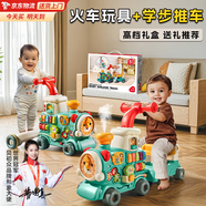 貝初眾嬰兒學(xué)步車小火車推車玩具0-1-3歲兒童手推車一歲寶寶生日禮物送 【多功能豪華版】小王子+專屬坐騎+精美禮盒 防o型腿適合的車新生兒見面禮實(shí)用男女孩早教周歲禮物