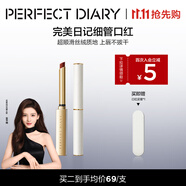 完美日記（PERFECT DIARY）周迅同款小細(xì)跟恣意出色絲絨啞光質(zhì)地細(xì)管口紅生日禮物送女友 L09 上場(chǎng)紅（血橙紅）