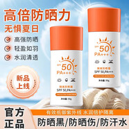 韓紀美白隔離防曬乳防曬霜美白提亮防曬三合一防水防汗持久不脫妝 防曬乳50g(1瓶)