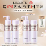 黛珂植物欣韻彈潤(rùn)水乳護(hù)膚品套裝200ml*2細(xì)致毛孔化妝品 生日禮物女