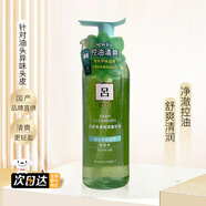 呂（Ryo）綠呂舒盈清潤(rùn)凈澈控油洗發(fā)水深層清潔頭皮洗發(fā)露 呂凈澈控油洗發(fā)水400ml 新包裝