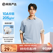 網(wǎng)易嚴選【安心品質(zhì)】超值抑菌T205g棉T恤100%新疆棉10A抗菌七夕送男友 短袖款-冰河藍 L