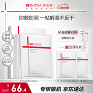 薇諾娜極潤面膜2.0極潤精萃面膜6片裝修護(hù)補水保濕護(hù)膚品