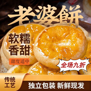 眫東來(lái)同款老婆餅正宗軟糯香甜千層丨傳統(tǒng)糕點(diǎn)休閑小吃零食糕點(diǎn)糯 微甜不沾牙【老婆餅】薄皮大個(gè) 嘗鮮【38··克1個(gè)】美味讓您回味無(wú)窮