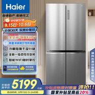 海爾（Haier）盛宴657升全空間保鮮十字對開四開門家用電冰箱一級能效風(fēng)冷大容量BCD-657WGHTD19S7U1國家補貼20%