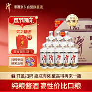 潭酒 1935升級(jí)版 醬香型白酒 53度 500ml*12瓶 箱裝