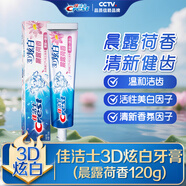 佳潔士牙膏天然多效鹽白清潔牙齒強根固齒口氣清新草本水晶多款自選 【縷縷荷香】晨露荷香120克