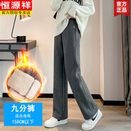 恒源祥羊羔絨褲子女秋冬高腰寬松加絨衛褲小個(gè)子運動(dòng)褲加厚保暖外穿棉褲 深灰（羊羔絨-九分） M 建議95-108斤