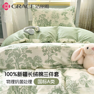 潔麗雅100%純棉四件套學(xué)生宿舍床單三件套臥室全棉被套套件 千尋綠【抗菌A類(lèi)全棉】 四件套 床單款 【適合200*230被芯】