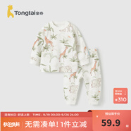 童泰嬰兒套裝春秋純棉寶寶衣服男童女童家居服內衣兒童上衣褲子 綠色大象【肩開(kāi)平腰款-純棉】 80 cm