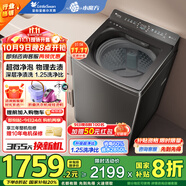 小天鵝（LittleSwan）小烏梅2.0水魔方直驅變頻波輪洗衣機全自動(dòng)家用10公斤納米銀離子除菌后控觸屏 一級能效羊毛洗速洗 【小烏梅VE40】升級超微凈泡+特定1.25洗凈比