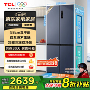 TCL大無界452升T9 Pro十字四開門58cm超薄平嵌入式雙系統(tǒng)三循環(huán)電冰箱國家補(bǔ)貼20%一級能效R452T9-UQS
