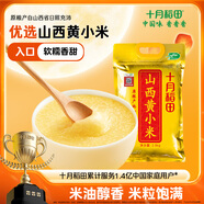 十月稻田 山西黃小米 5斤 五谷雜糧 粗糧 早餐小米粥 2.5kg