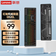 聯(lián)想（Lenovo）有線(xiàn)紅軸機械鍵盤(pán) 104鍵混光 人體工學(xué) 游戲背光電競辦公鍵盤(pán) 筆記本外接臺式電腦通用 GK20L