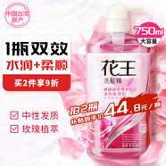 花王（KAO）溫和柔潤型洗發(fā)水750ML控油蓬松女士弱酸性無硅油中性進(jìn)口洗發(fā)露