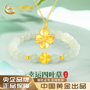 中國黃金China Gold四葉草黃金項鏈女2025新款吊墜七夕情人節禮物送女友老婆媽媽生日 足金吊墜[送S925鏈]+足金手鏈-2