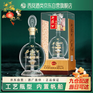 西鳳酒52度鳳香型年份封藏鉑金版純糧高度白酒過(guò)中秋節(jié)送禮宴請(qǐng)單瓶裝