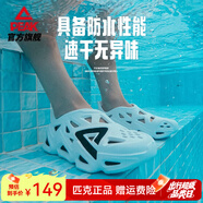 匹克（PEAK）態(tài)極洞洞鞋男涼拖鞋年夏季新款太極男女情侶鞋沙灘運動(dòng)拖鞋 大白/黑色(偏大一碼) 41