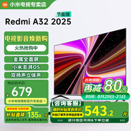 小米電視32英寸智能wifi網(wǎng)絡(luò)家用客廳臥室液晶平板電視機(jī)以舊換新補(bǔ)貼 32英寸 RedmiA32英寸