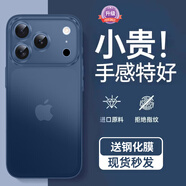 米路遜適用蘋(píng)果17Promax手機殼新款iPhone16pro手機殼超薄鏡頭全包保護套15Promax超薄防摔14plus高級感 【透藍色升級款】 鏡頭全包-紙一樣薄-不沾指紋 iPhone 17 P