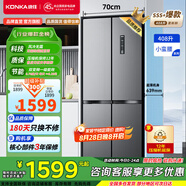康佳（KONKA）408升冰箱四開門十字雙開門家用大容量超薄嵌入式雙變頻一級能效風冷無霜三檔變溫保鮮國家補貼 408升四開門【爆款熱銷】