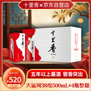 十里香酒 大運(yùn)河38度 濃香型白酒  500ml*4瓶 整箱 純五糧酒 喜宴用酒  