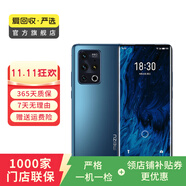 魅族18pro 5G手機 二手手機 二手安卓 二手5G手機 顏色隨機發(fā)貨 8G+256G