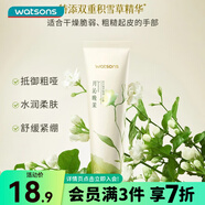 屈臣氏（Watsons）植萃精油手霜 補(bǔ)水保濕潤(rùn)膚秋冬 月沁晚茉香 60ml x1 60ml