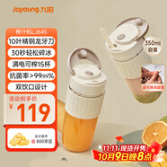九陽(yáng)（Joyoung）榨汁杯 果蔬榨汁機攪拌杯 嬰兒輔食機小型電動(dòng)多功能自動(dòng)清洗 10葉刀秒碎冰果汁杯LJ645 國家補貼