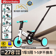 uonibaby品牌授權(quán)兒童三輪車腳踏車1-3-6歲寶寶兒童車遛娃神器平衡車手推 25款蒂芙尼藍(lán)+推桿-適高68-128cm 升級(jí)版