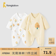 童泰嬰兒連體衣新生兒衣服四季0-6月初生寶寶哈衣爬服純棉內衣2件裝 黃白小樹(shù)（四季款） 59cm (建議1-3個(gè)月身高55-60cm)